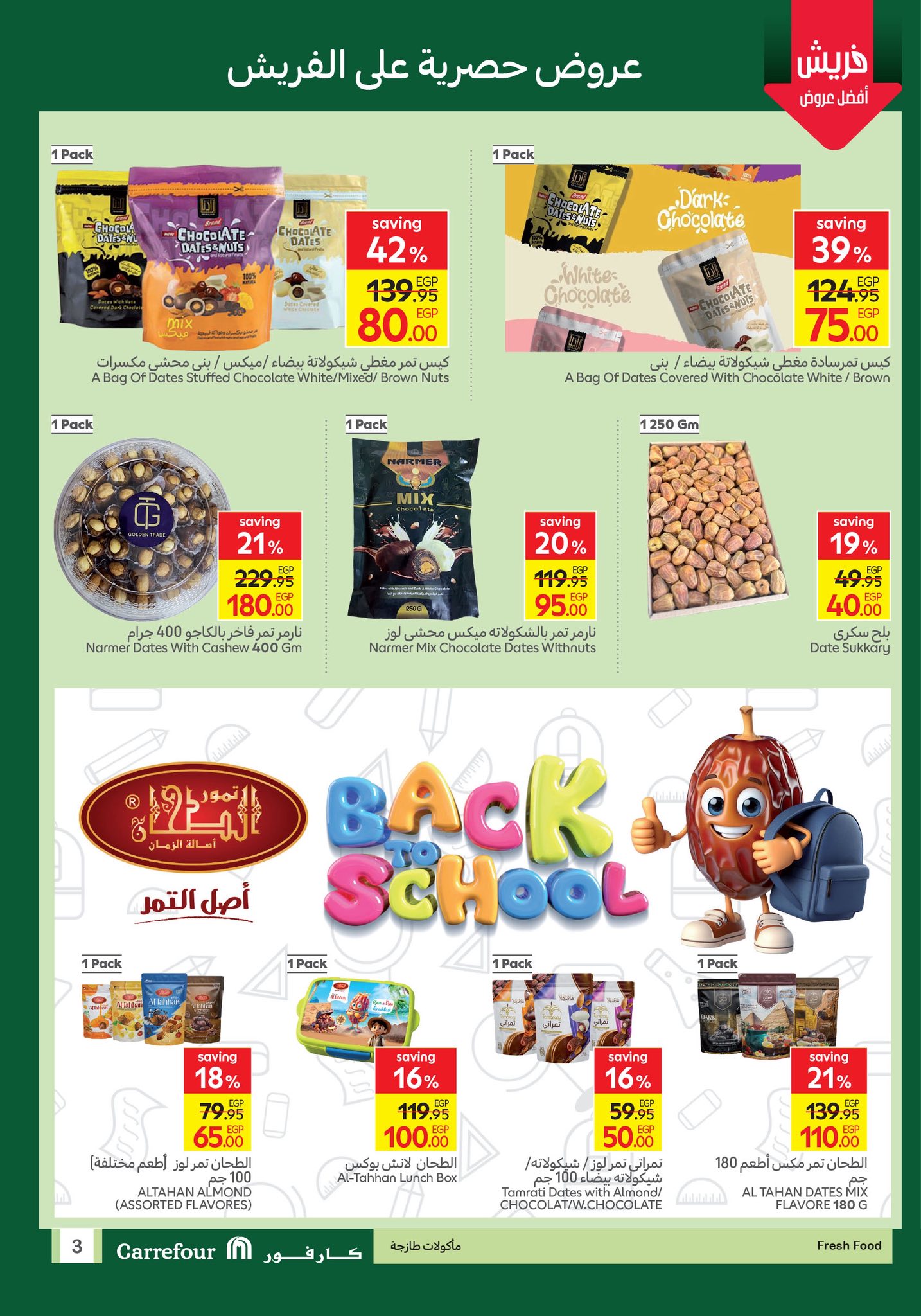 carrefour offers from 24sep to 4sep 2025 عروض كارفور من 24 سبتمبر حتى 4 سبتمبر 2025 صفحة رقم 2